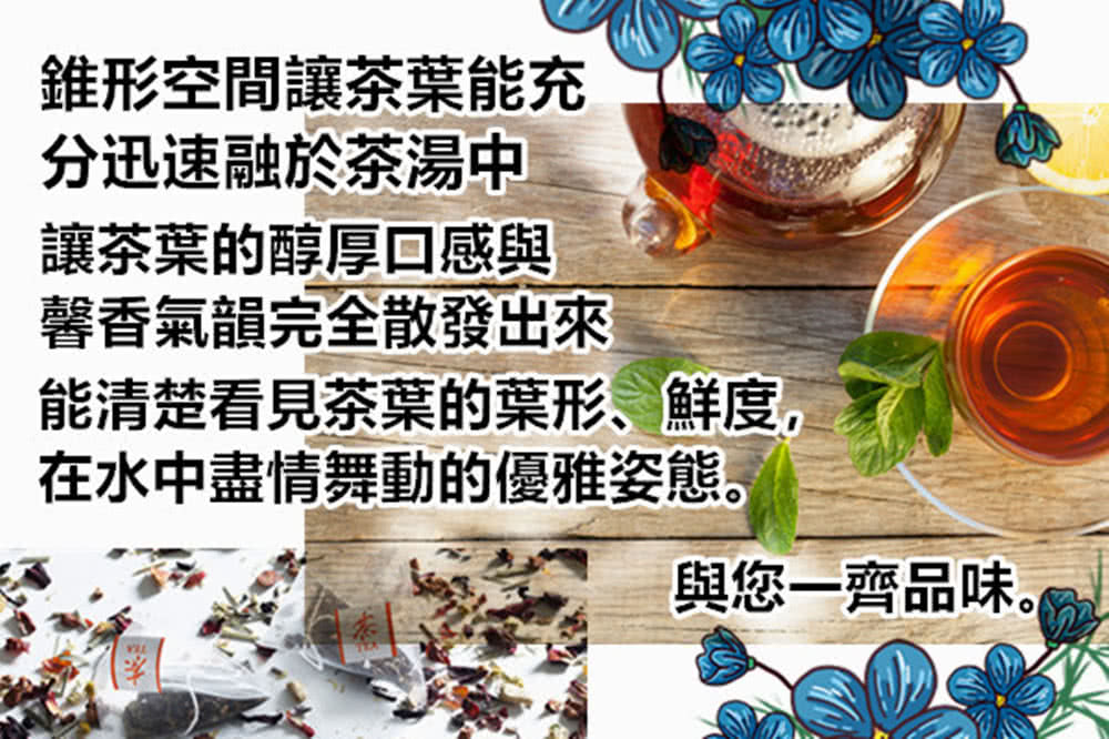 能清楚看見茶葉的葉形、鮮度,