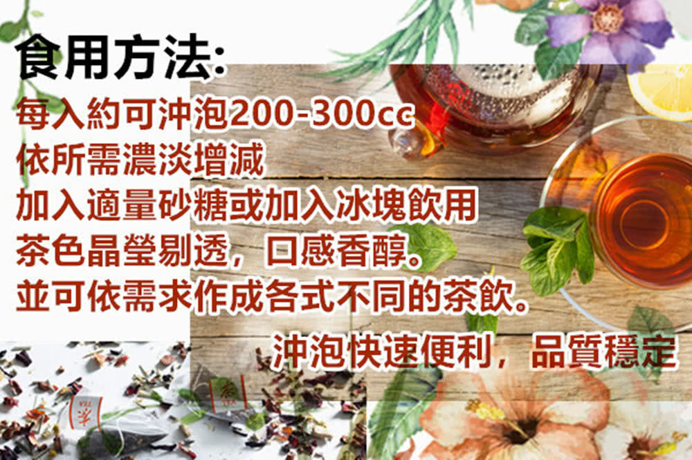 並可依需求作成各式不同的茶飲。