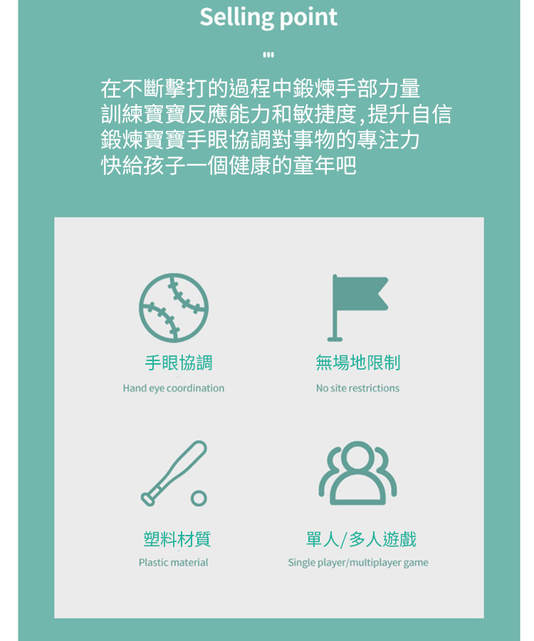 訓練寶寶反應能力和敏捷度,提升自信