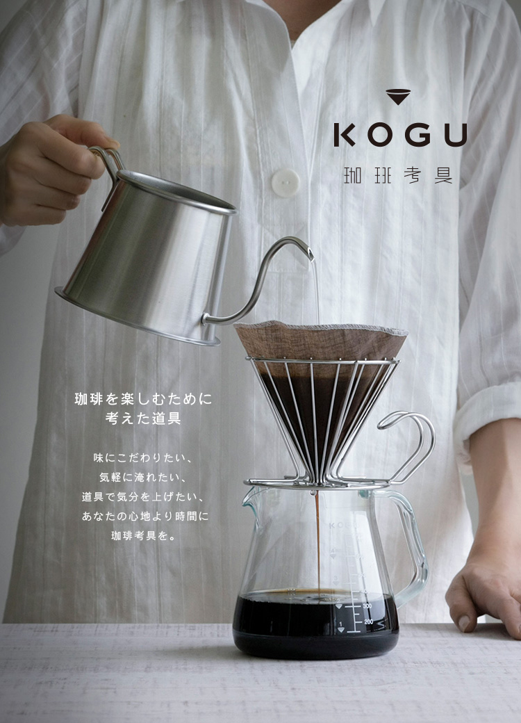 KOGU 珈琲考具 ITTEKI Pro 日製18-8不鏽鋼