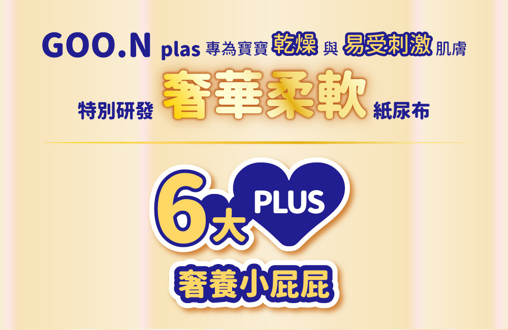 日本大王 日本大王奢華版紙尿褲M-XL(日本境內版)優惠推薦