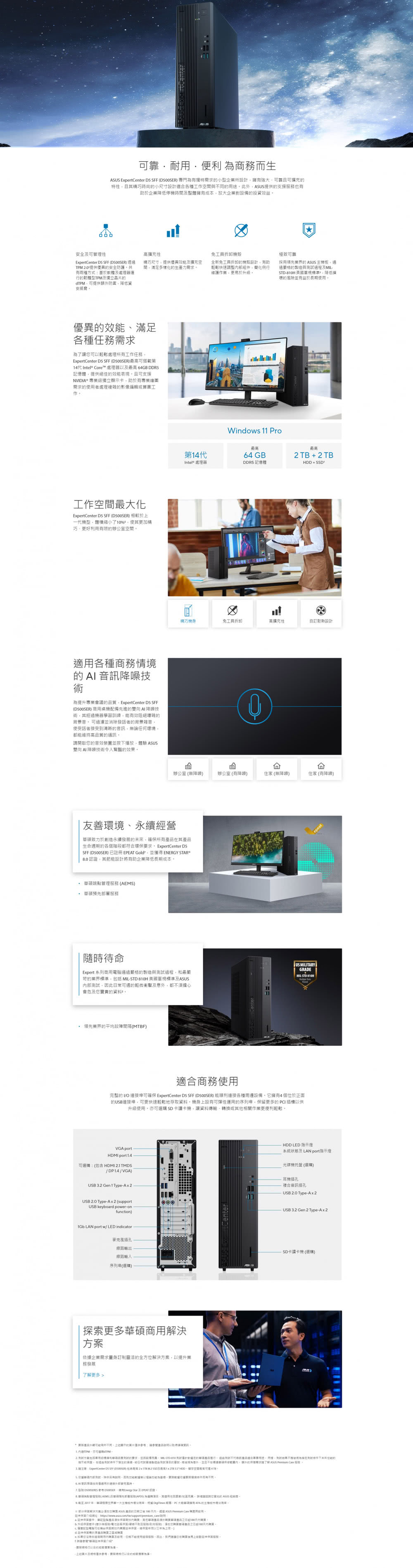 ASUS 華碩 i3 四核商用電腦(500SER/i3-14