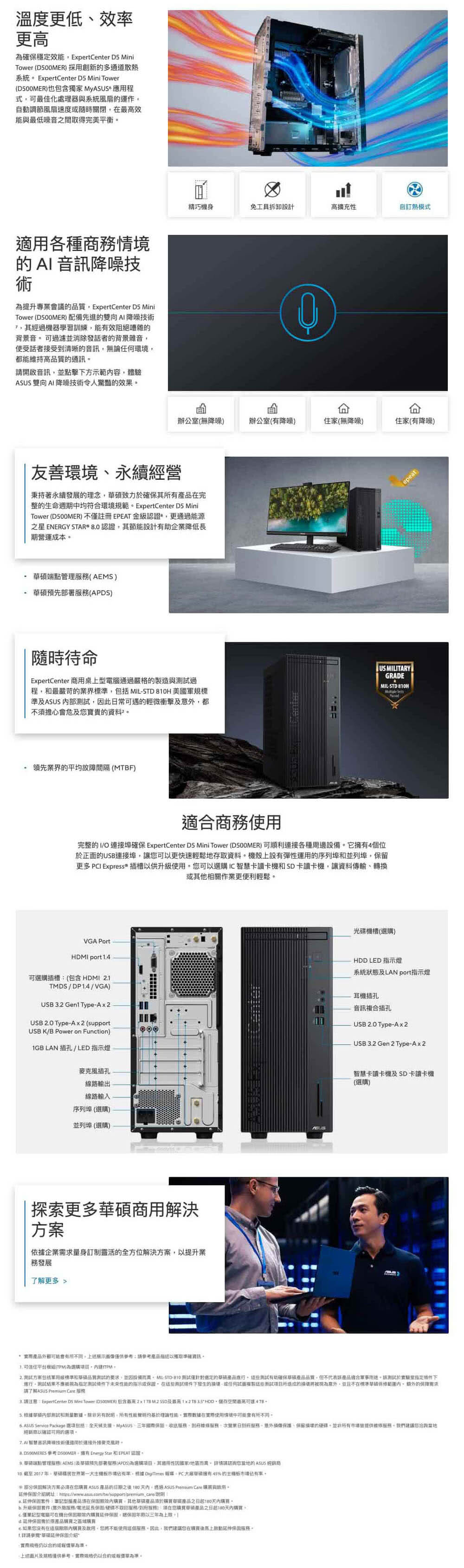 ASUS 華碩 i5 十核商用電腦(D500MER/i5-1 ASUS 華碩 i5 十核商用電腦(D500MER/i5-1