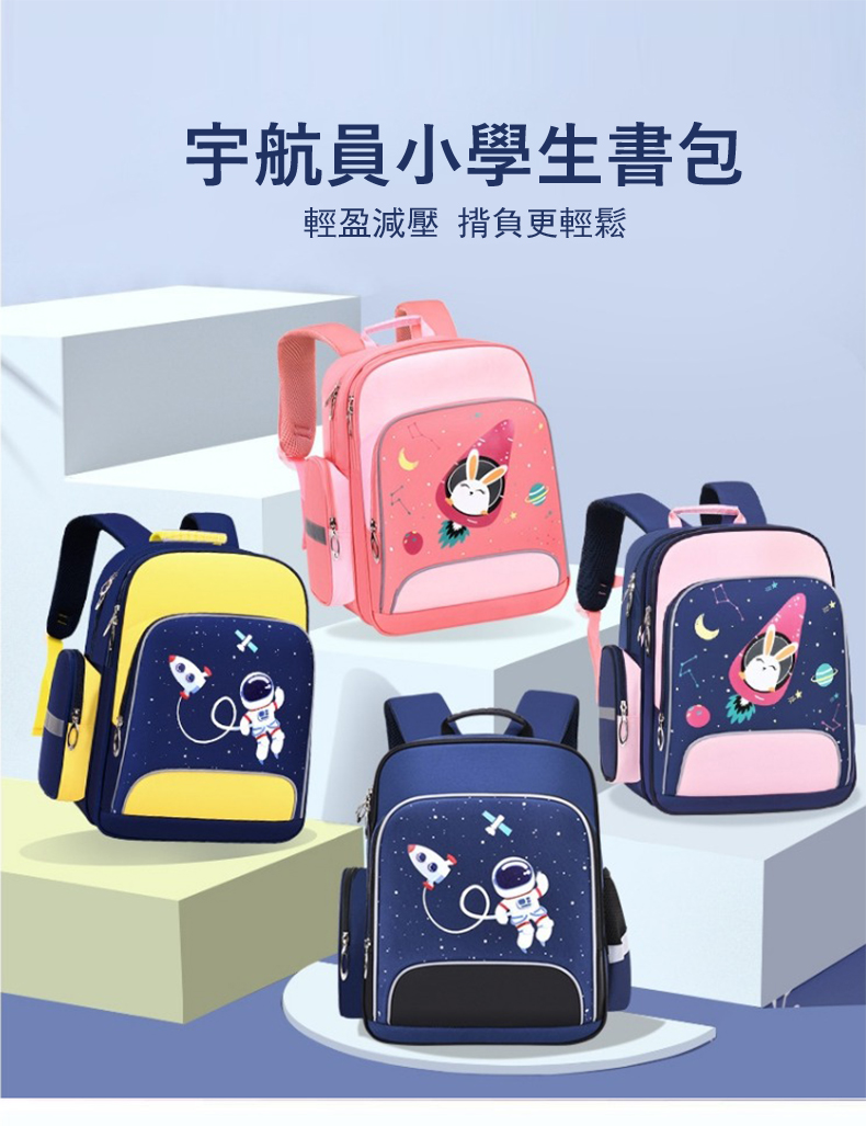 Janyo 宇航員減壓護脊書包 防潑水國小學生書包 大容量雙