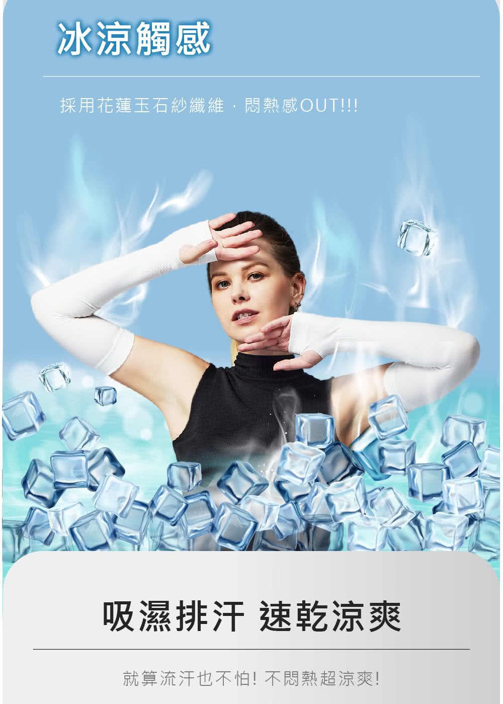 京美 涼感玉紗防曬袖套(-直)折扣推薦