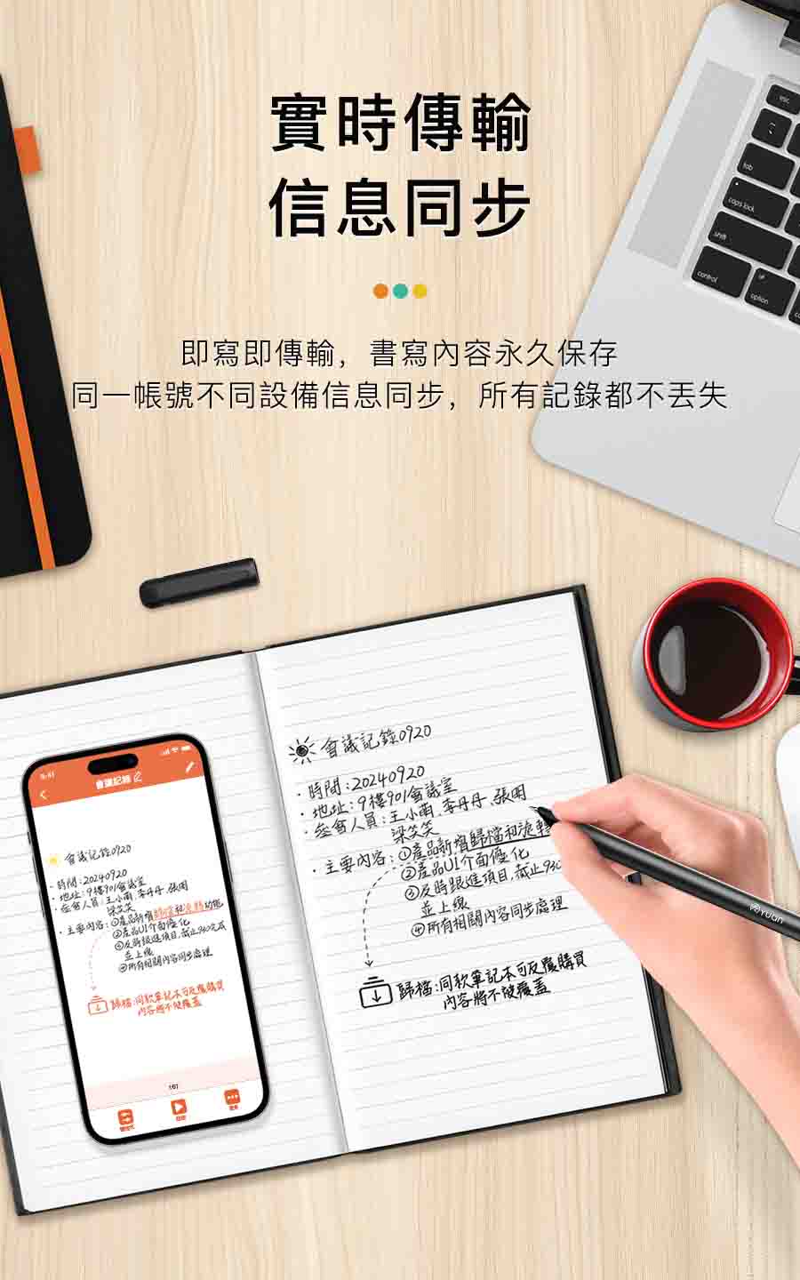 同一帳號不同設備信息同步,所有記錄都不丢失
