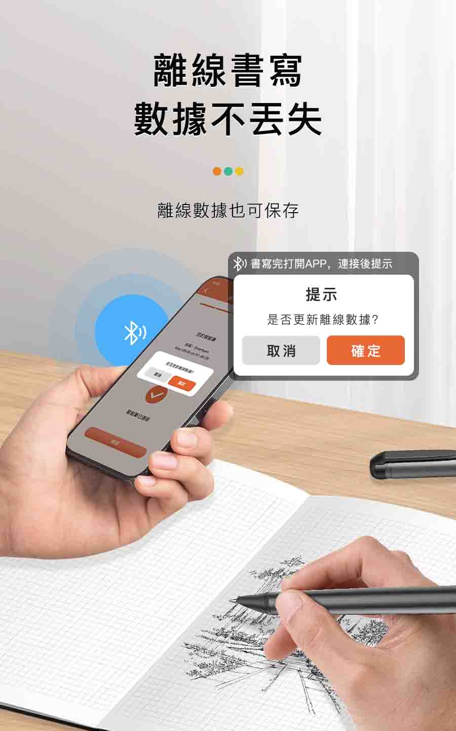 æ¸å¯«å®æéAPP,é£æ¥å¾æç¤º