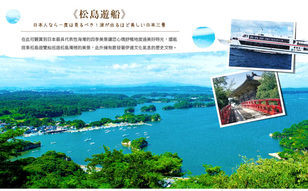 喜鴻假期 【東北最美賞楓滿喫７日】奧入瀨溪、紅葉谷大吊橋、角