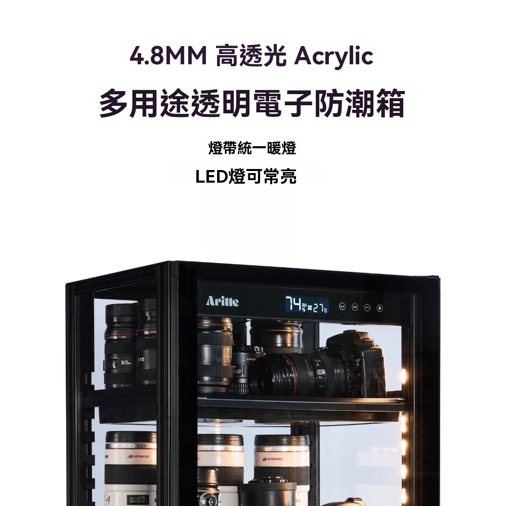 ARITTE/艾勵特 20L透明相機防潮箱 密封茶葉吧唧收納