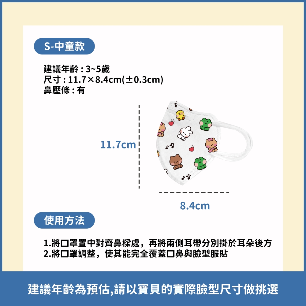 1.將口罩置中對齊鼻樑處,再將兩側耳帶分別掛於耳朵後方