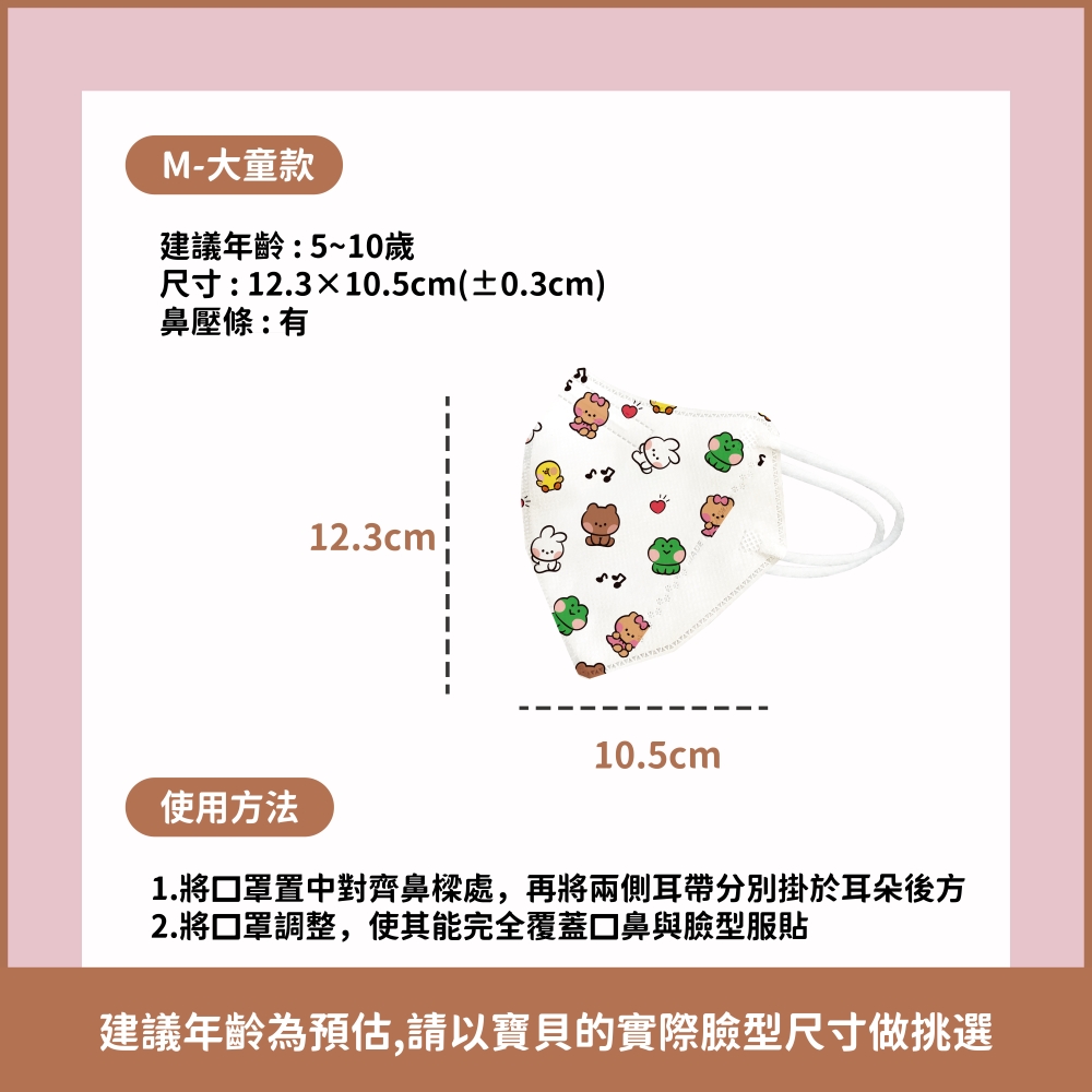 1.將口罩置中對齊鼻樑處,再將兩側耳帶分別掛於耳朵後方
