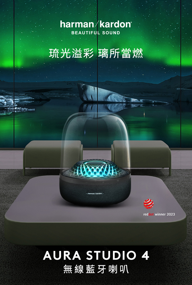 琉光溢彩 璃所當燃 無線藍牙喇叭 