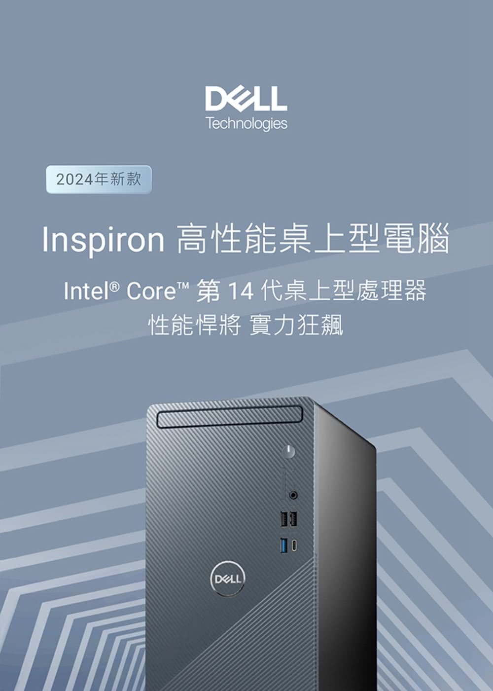 DELL 戴爾 i5十核心桌上型電腦(Inspiron/30 DELL 戴爾 i5十核心桌上型電腦(Inspiron/30