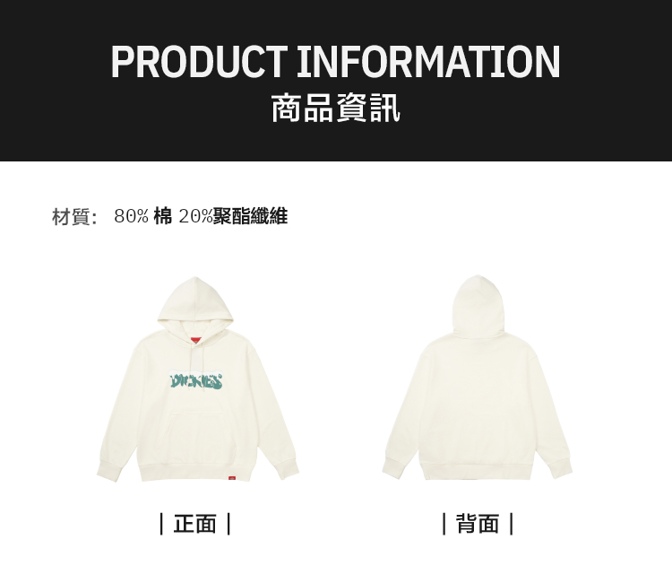 Dickies 男女款趣味Logo帽T/大學T(多款任選)優