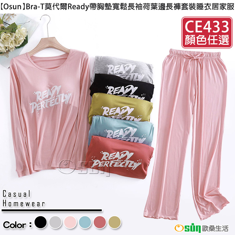 Osun Bra-T莫代爾Ready帶胸墊寬鬆長袖荷葉邊長褲