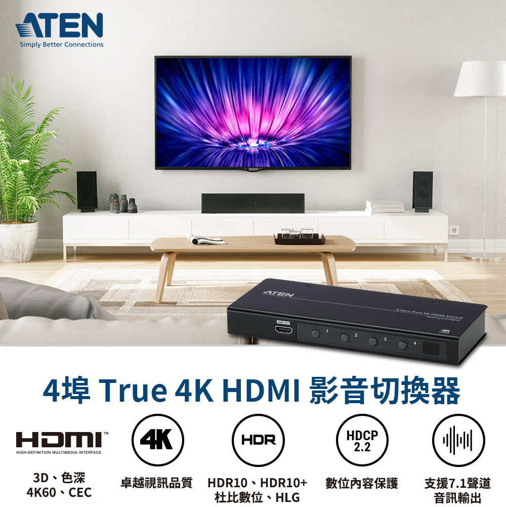 ATEN 4 埠 True 4K HDMI 影音切換器(VS