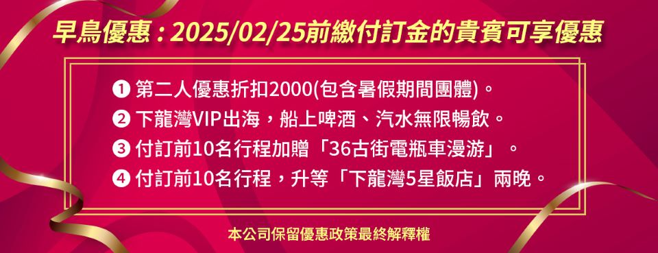 越南慢時光 北越雙龍灣華閭古都法式漫自在5日優惠推薦