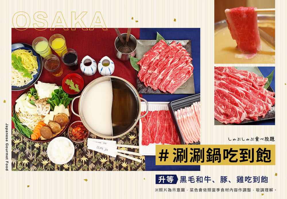 喜鴻假期 【櫻花秘境海京都５日】日本環球影城、清水寺、大阪城