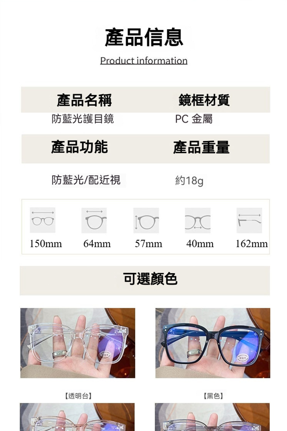防藍光護目鏡