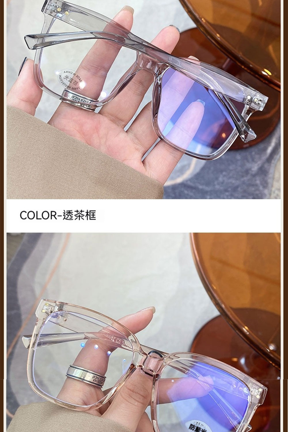 COLOR透茶框 防藍光 