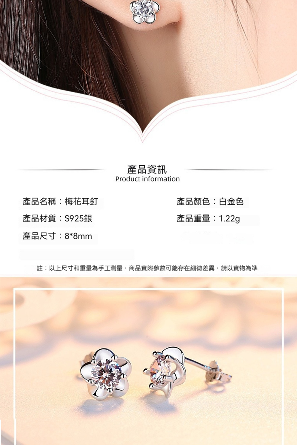 註以上尺寸和重量為手工測量,商品實際參數可能存在細微差異,請以實物為準