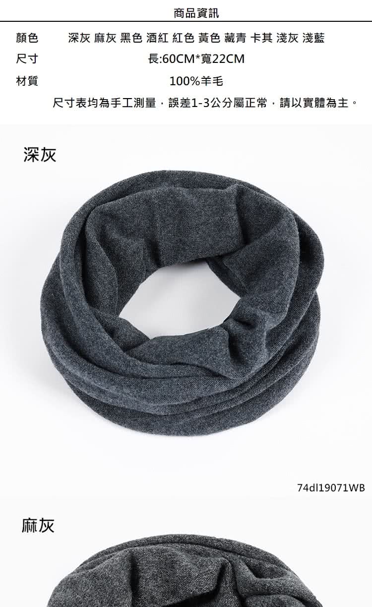 深灰 麻灰 黑色 酒紅 紅色 黃色 藏青 卡其 淺灰 淺藍