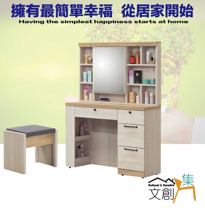 文創集 威比爾雙色3.1尺開合式鏡面組合(含化妝椅)折扣推薦