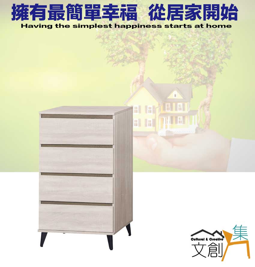 文創集 希卡2尺四抽斗櫃 推薦