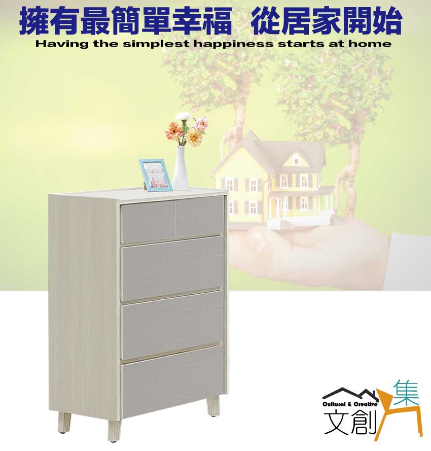 文創集 艾蘿2.6尺四抽斗櫃 推薦