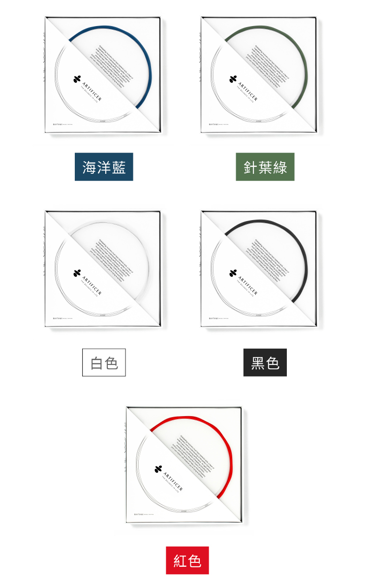 海洋藍 針葉綠 白色 黑色 紅色 