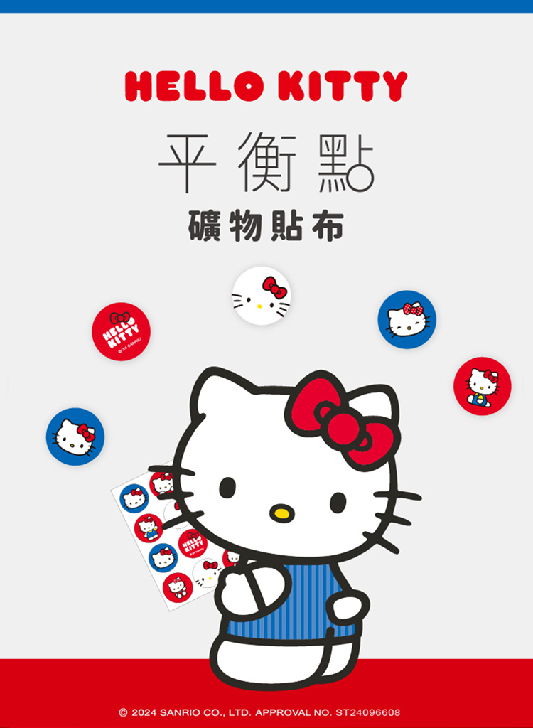 Artificer 三麗鷗聯名款 - 平衡點礦物貼布(Hel