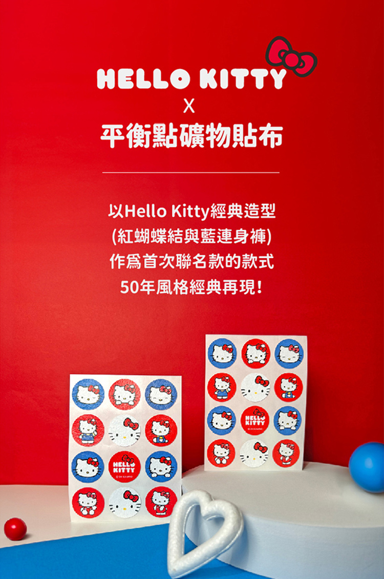 Artificer 三麗鷗聯名款 - 平衡點礦物貼布(Hel
