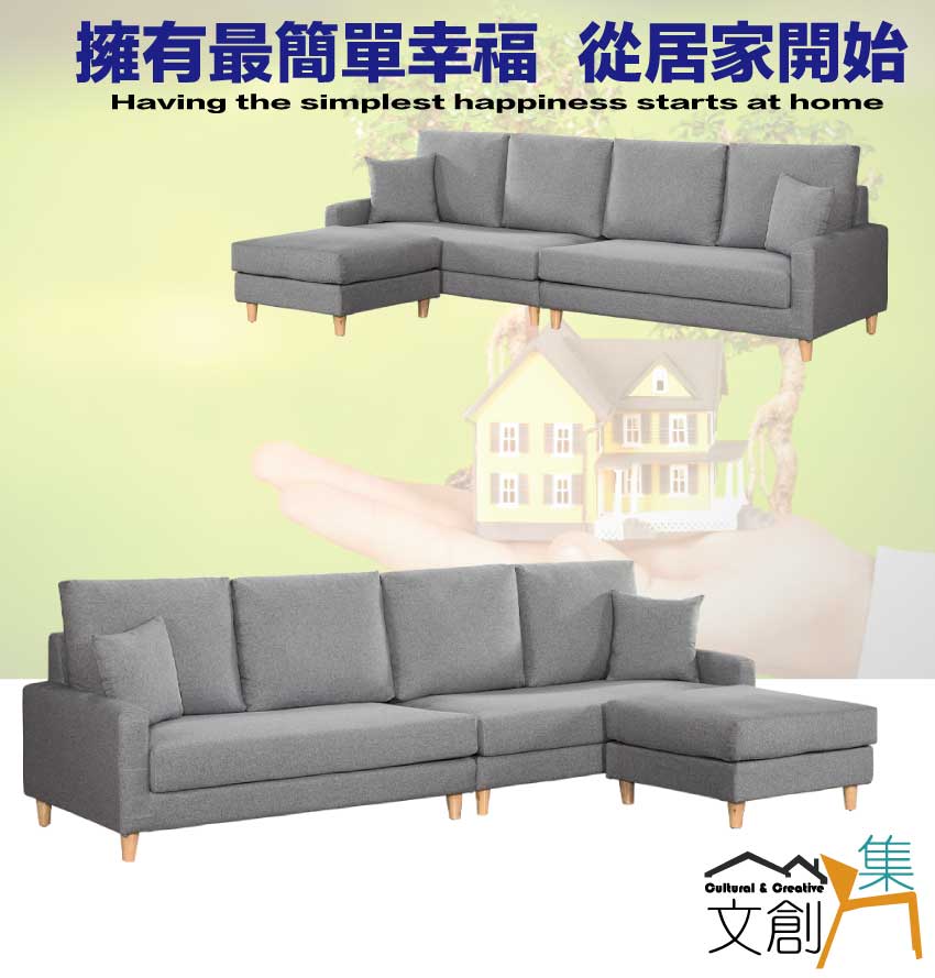 文創集 羅提透氣亞麻布L型沙發組合(四人座＋椅凳組合)好評推