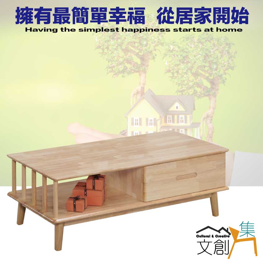 文創集 達瑞歐實木4尺單抽大茶几品牌優惠