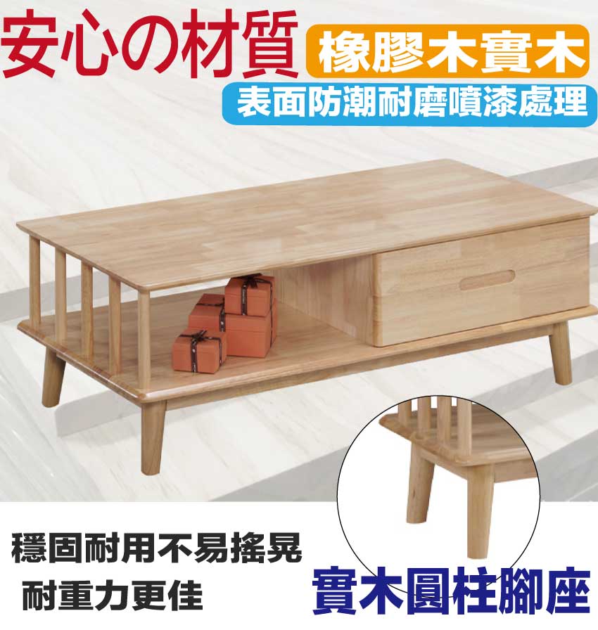 文創集 達瑞歐實木4尺單抽大茶几品牌優惠