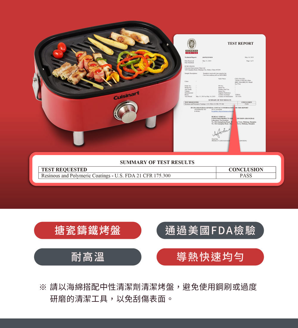 請以海綿搭配中性清潔劑清潔烤盤,避免使用鋼刷或過度