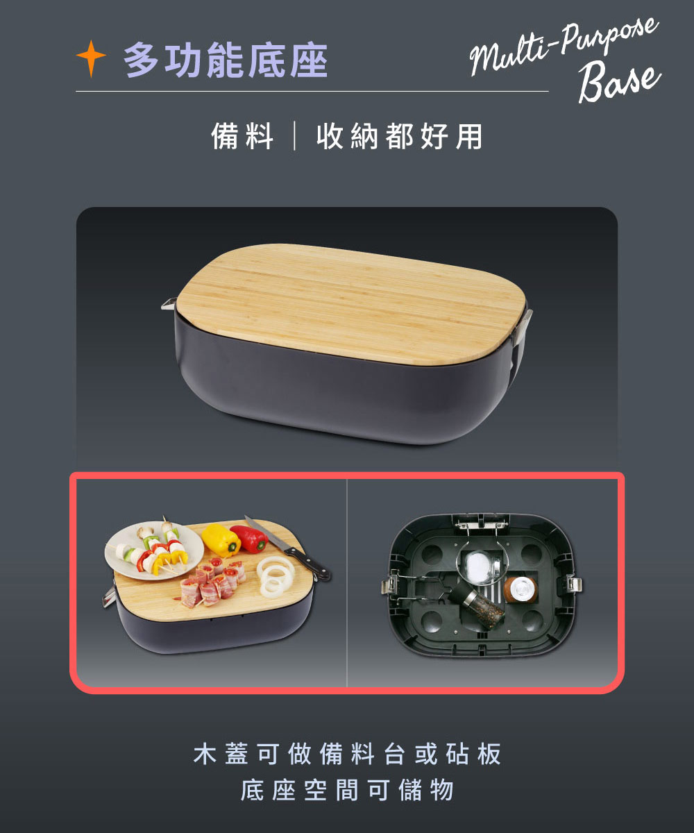 十多功能底座 備料收納都好用 木蓋可做備料台或砧板 底座空間可儲物 