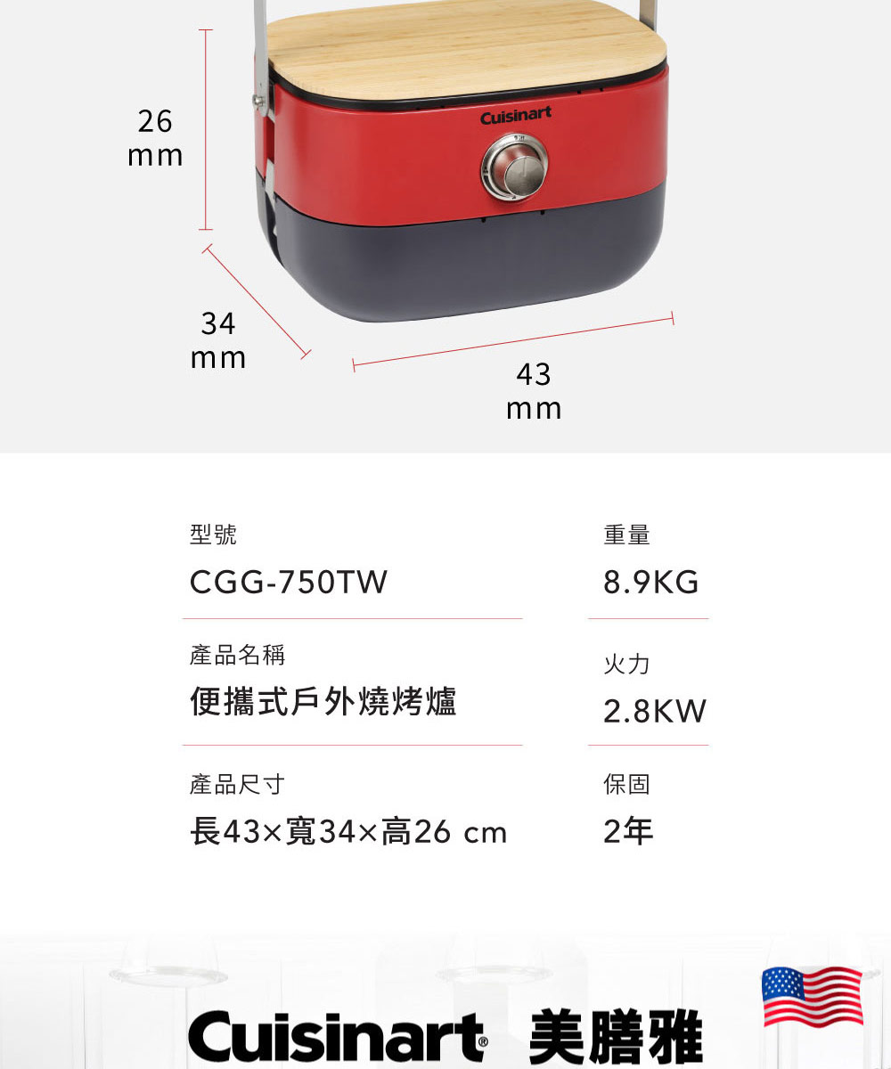 Cuisinart 美膳雅