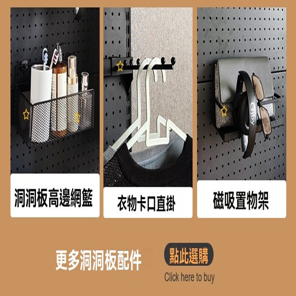 顧家家居 免打孔立式洞洞板置物架-66×38×160公分(落