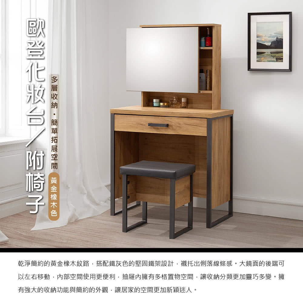 康迪仕 電腦書桌(辦公桌/黃金橡木色/ DIY組合家具) 推
