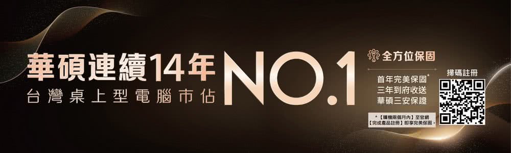 完成產品註冊即享完美保固