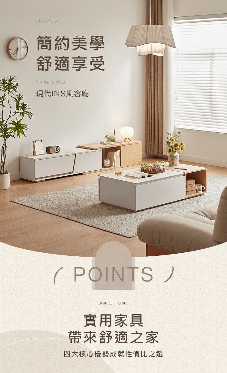 hoi! 好好生活 林氏木業簡約雙色岩板可伸縮收納電視櫃 O