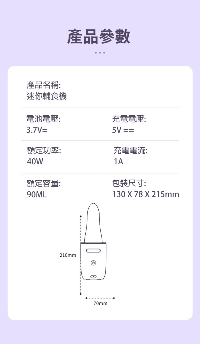 迷你輔食機