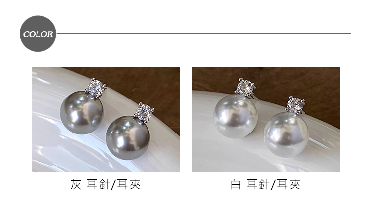 灰 耳針耳夾 白 耳針耳夾 