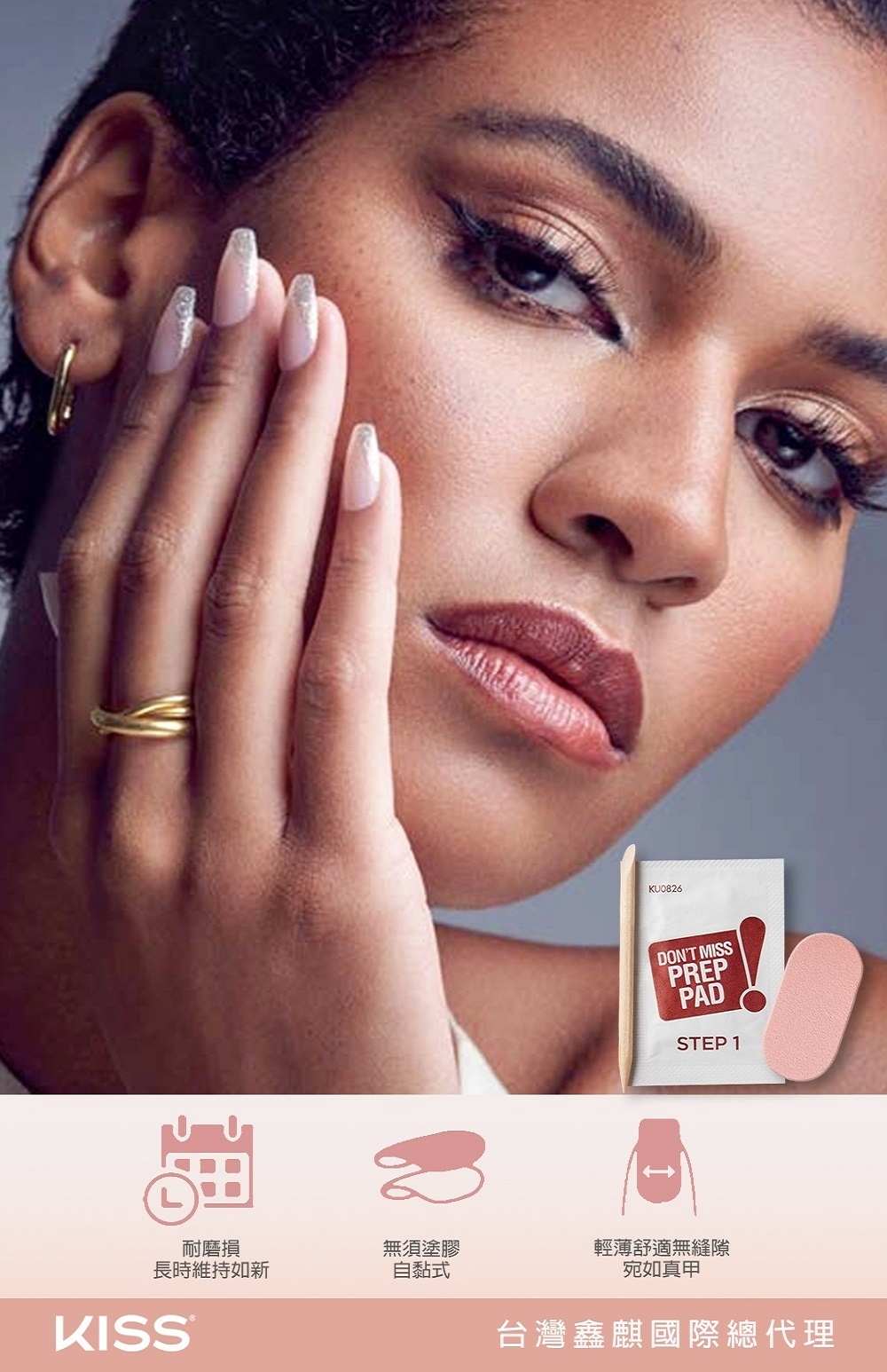KISS 高訂持久美甲貼(11種款式任選1入)好評推薦