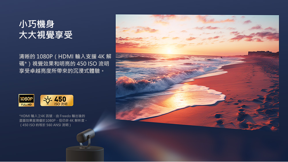 HDMI 輸入之4K 訊號,由 Freedo 輸出後的