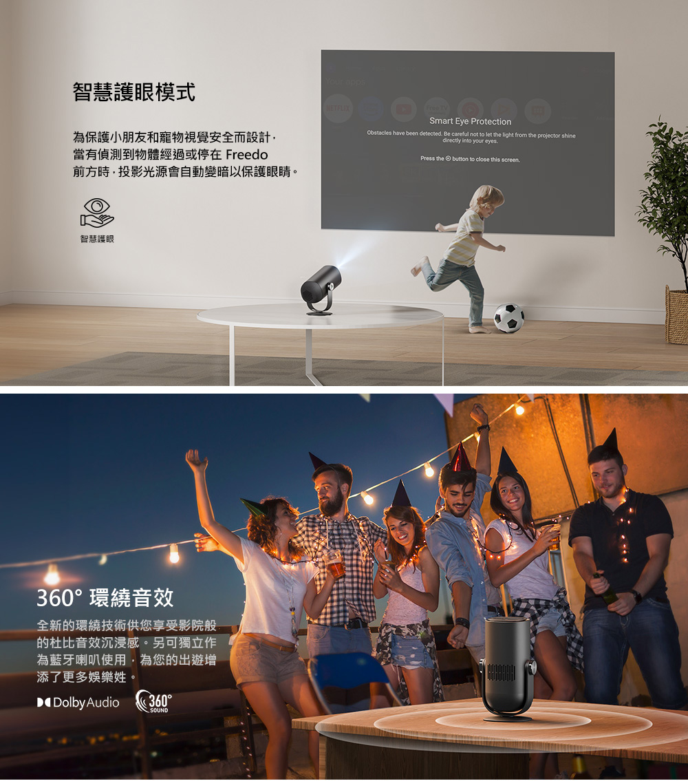 當有偵測到物體經過或停在 Freedo