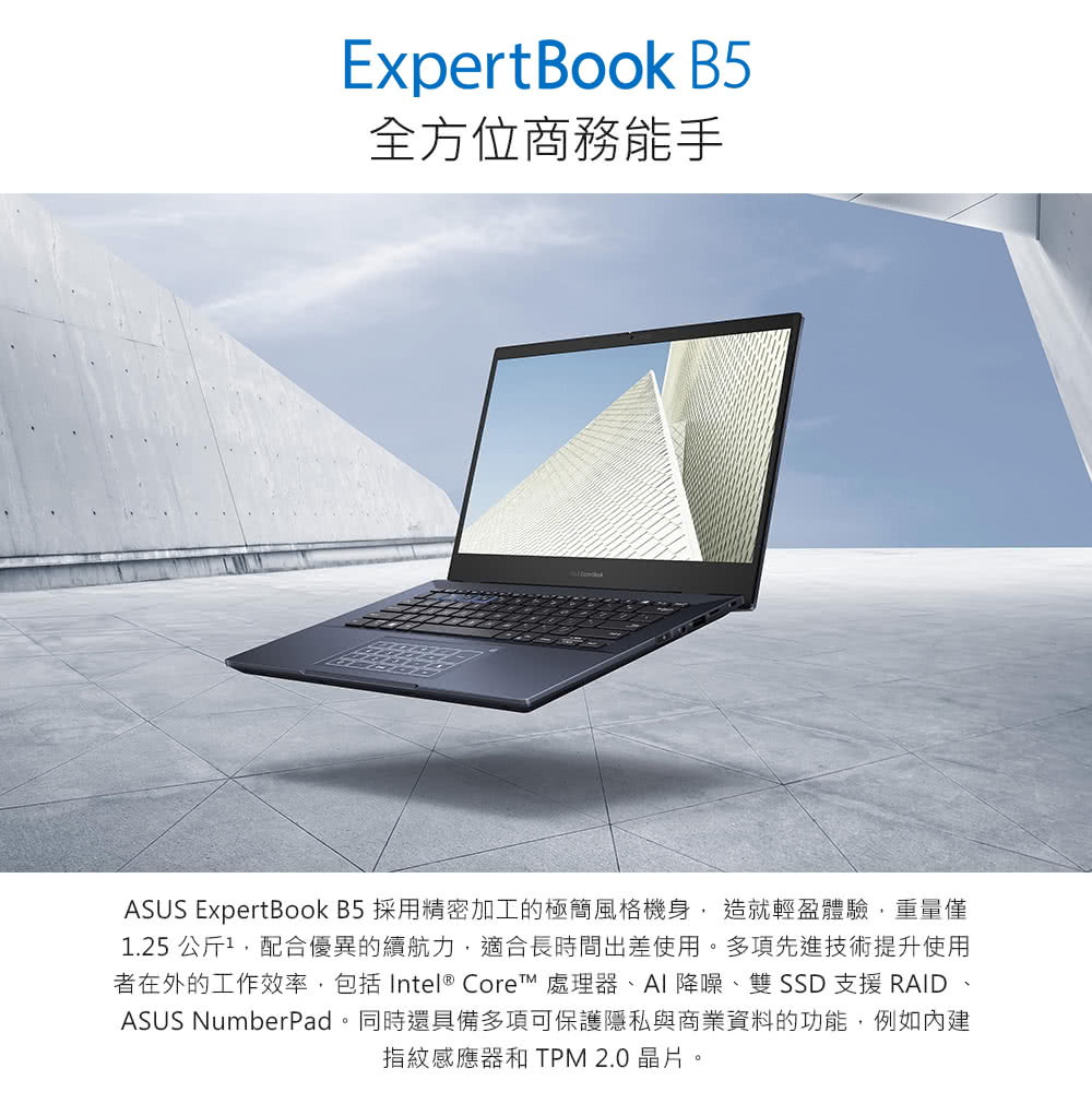 ASUS 華碩 福利品 16吋i7商用筆電(B5602CBN ASUS 華碩 福利品 16吋i7商用筆電(B5602CBN