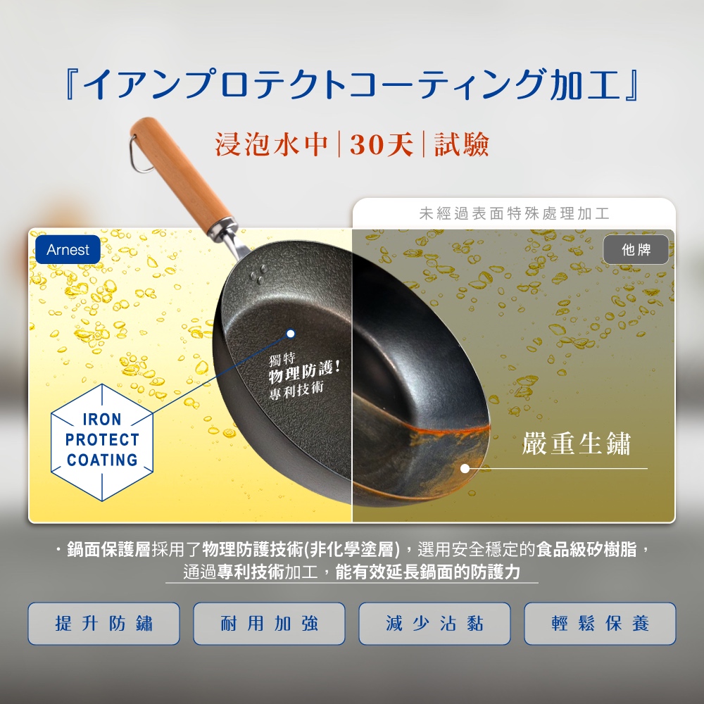 Arnest eN鐵防護深型炒鍋_24cm(iH爐可用鍋/日