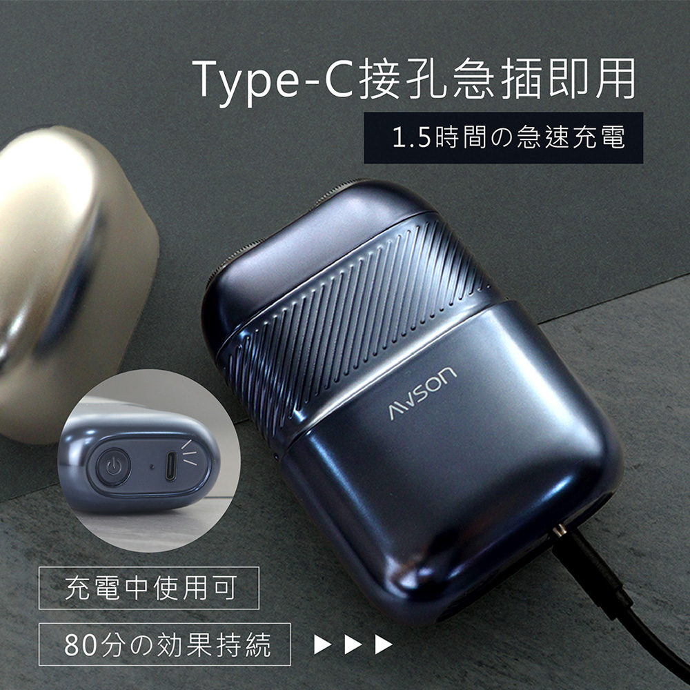 充電中使用可 80分効果持続 TypeC接孔急插即用 1.5時間急速充電 